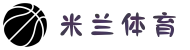 米兰(中国)体育官方网站-AC Milan"